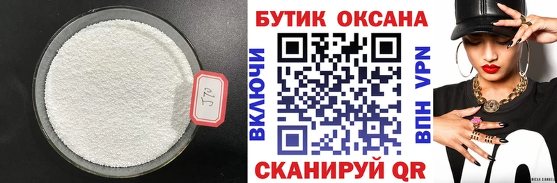 Бутират жидкий экстази  Камышин 