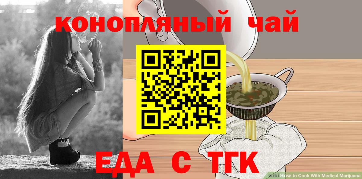Cannafood конопля Камышин