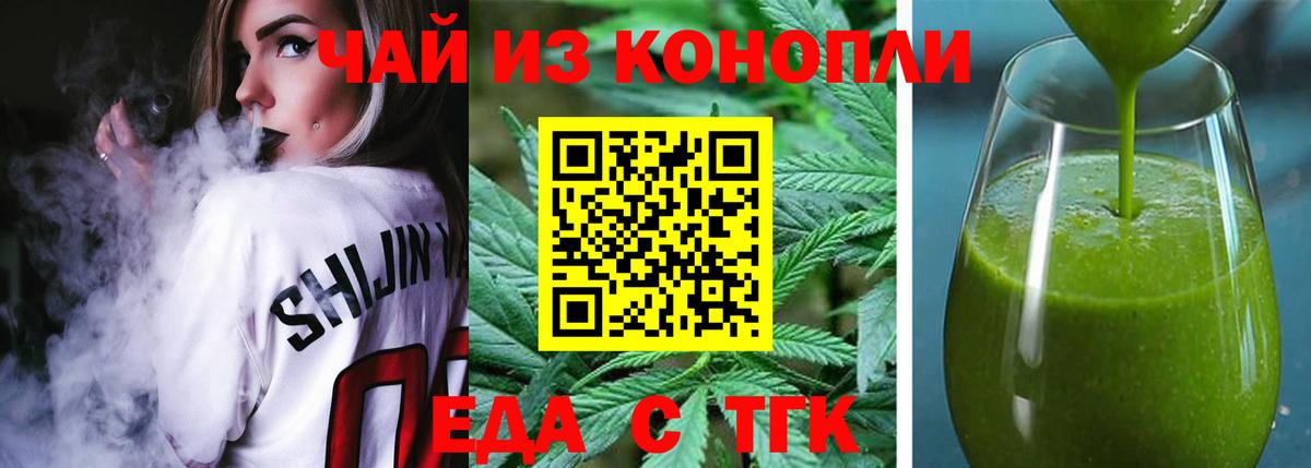 Камышин  Печенье с ТГК конопля  Вход с VPN 