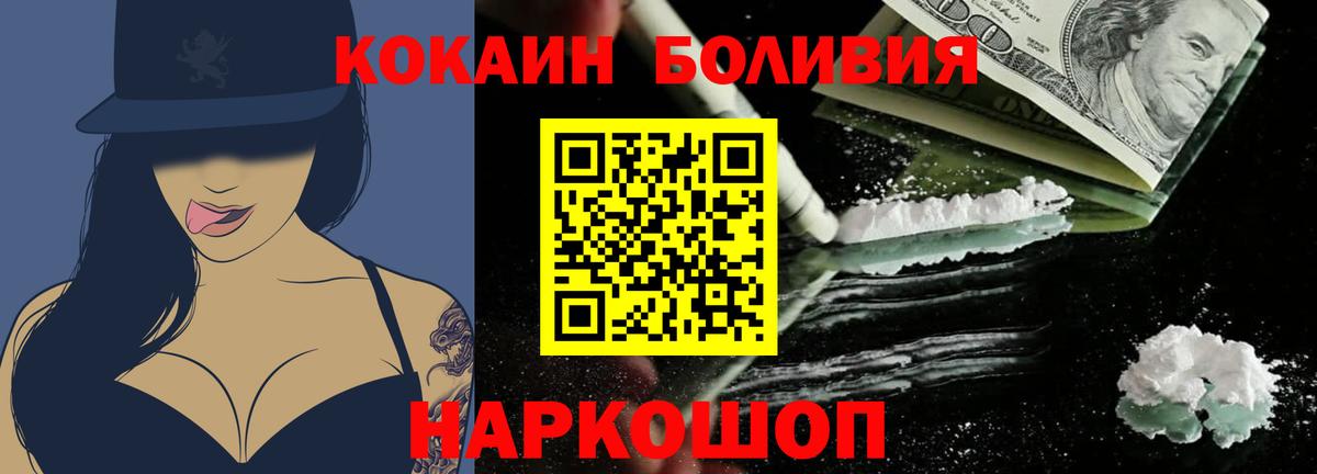 Кокаин VHQ Камышин