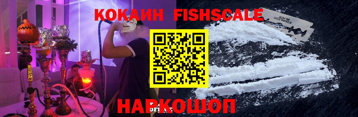 COCAIN 99%  COCAIN 98%  Камышин 