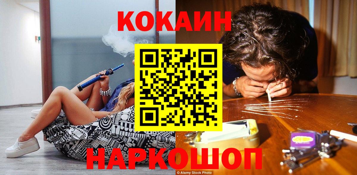 COCAIN Перу  КОКАИН 99%  КОКАИН  где найти наркотики  Камышин  Вход с VPN 