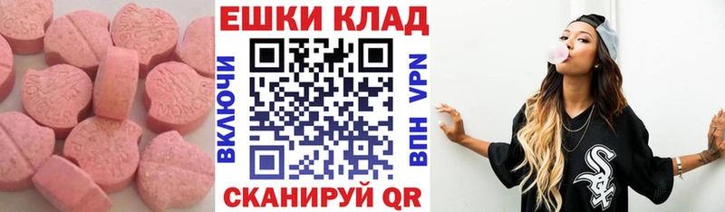 darknet официальный сайт  сколько стоит  Камышин  Экстази 250 мг 