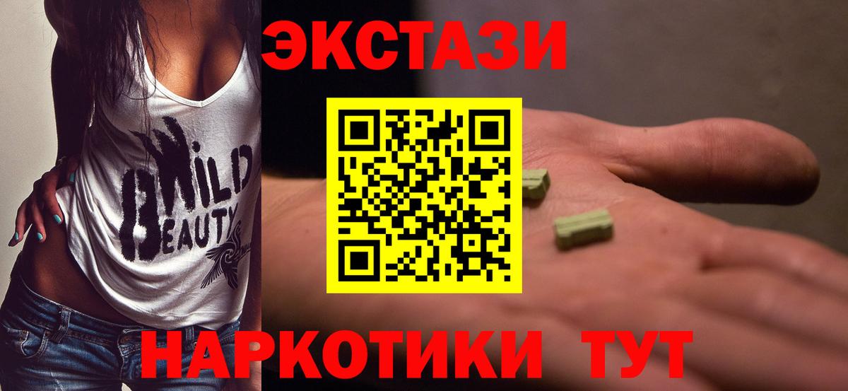 Экстази MDMA  shop клад  Камышин  ЭКСТАЗИ mix  купить наркотики цена 