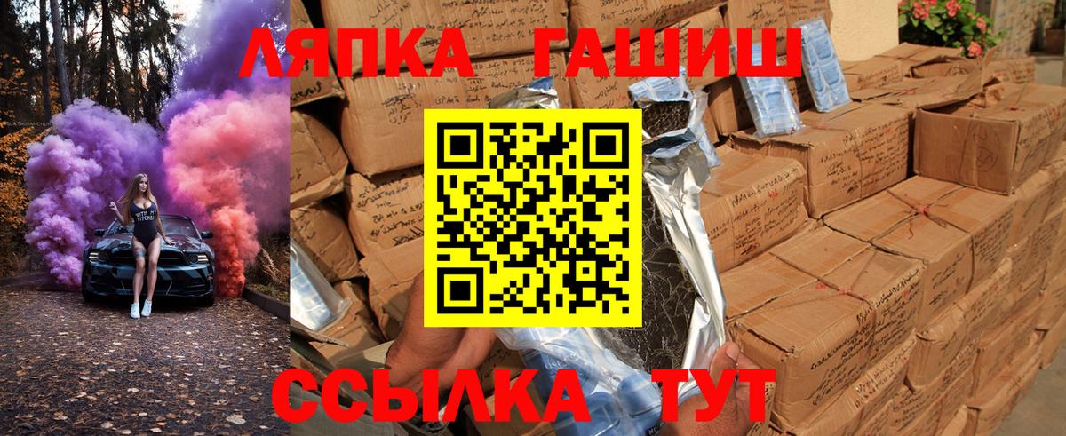 ГАШИШ Ice-O-Lator Камышин