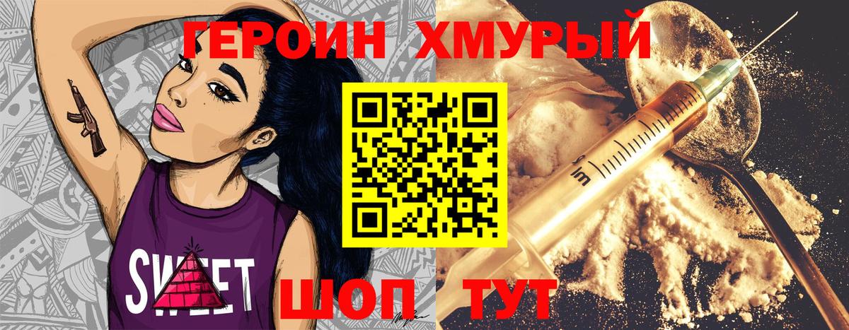 Героин белый  Камышин 