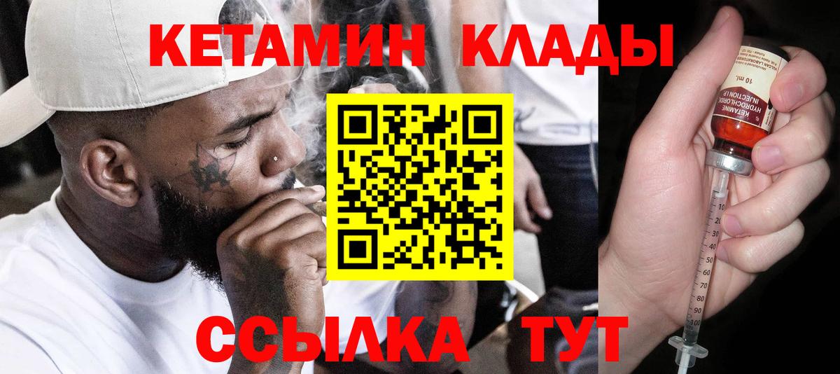 Кетамин VHQ  Кетамин ketamine  Камышин 