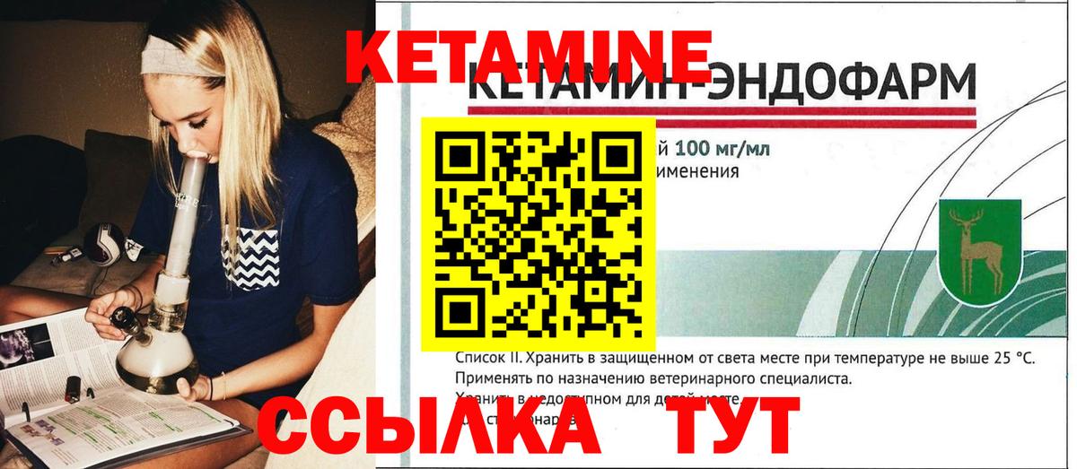 Кетамин VHQ  Вход с VPN  Камышин 