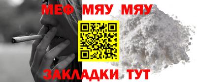 мефедрон Ипатово