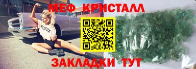 меф VHQ Донецк