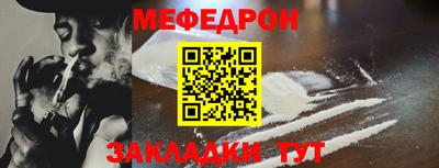 меф VHQ Донецк