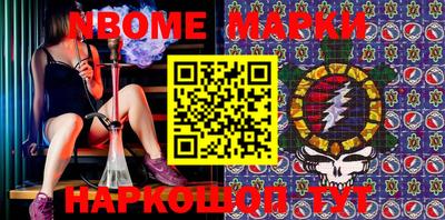 марки nbome Балаково