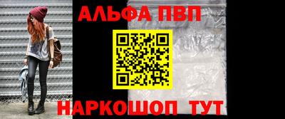 альфа пвп VHQ Донской