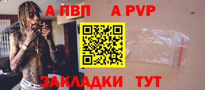 альфа пвп VHQ Донской