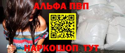 альфа пвп VHQ Донской