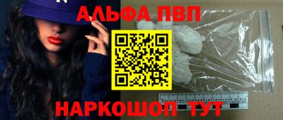 альфа пвп VHQ Донской