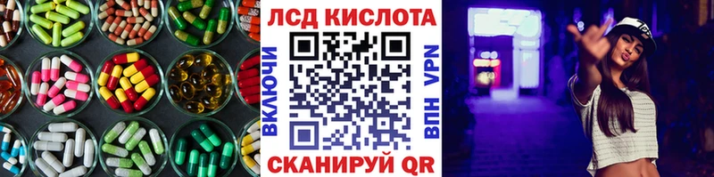 ЛСД экстази кислота  купить наркотики цена  Камышин 