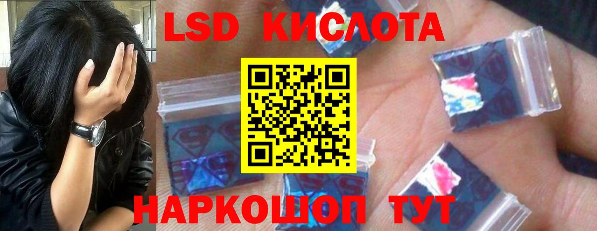 LSD-25 экстази кислота Камышин