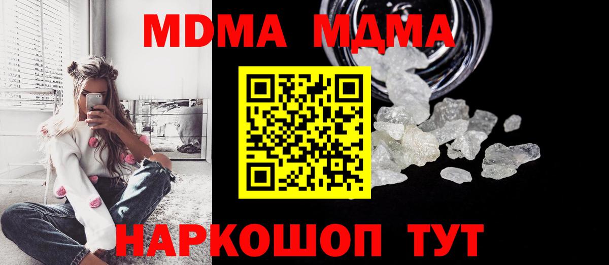 Камышин  MDMA VHQ  МДМА Molly  Вход с VPN 