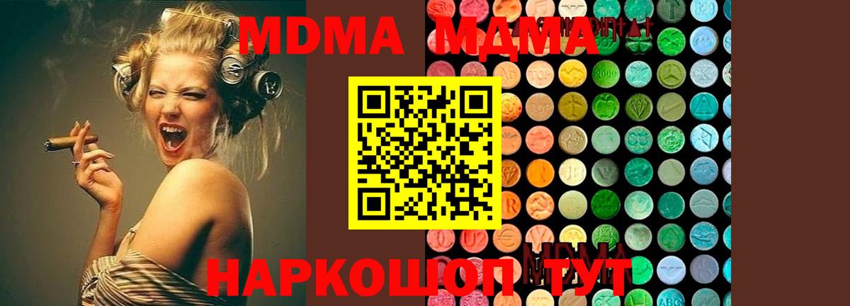 MDMA  Камышин  МДМА VHQ  МДМА Molly 