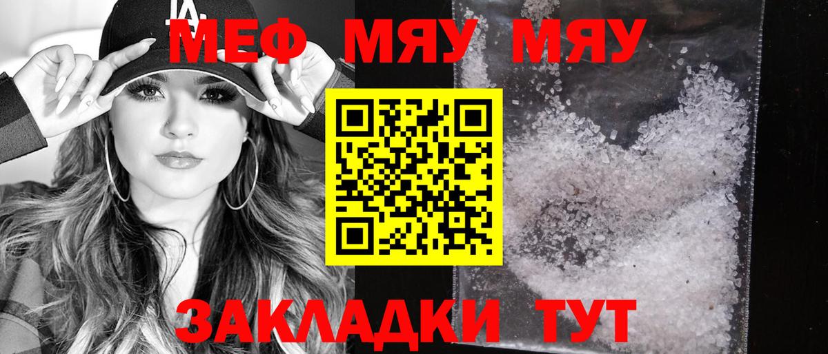 Камышин  Меф 4 MMC  МЕФ  МЯУ-МЯУ VHQ  Вход с VPN  Мефедрон 
