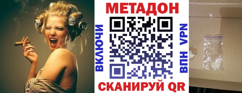 МЕТАДОН кристалл Камышин