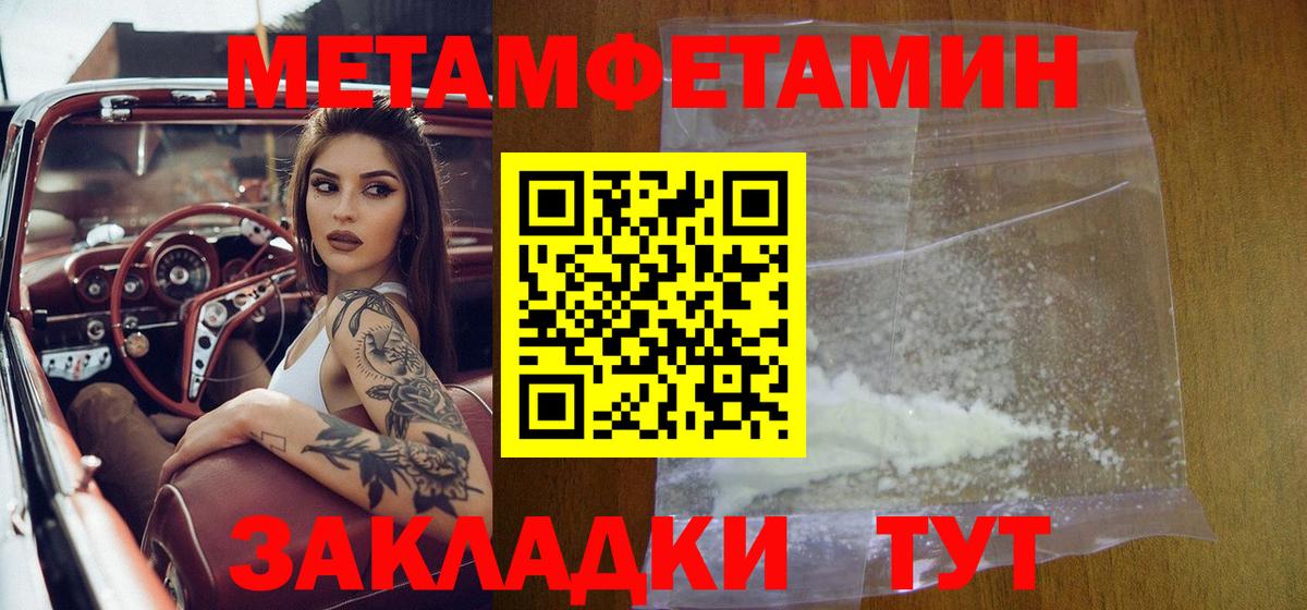 Метамфетамин Methamphetamine Камышин