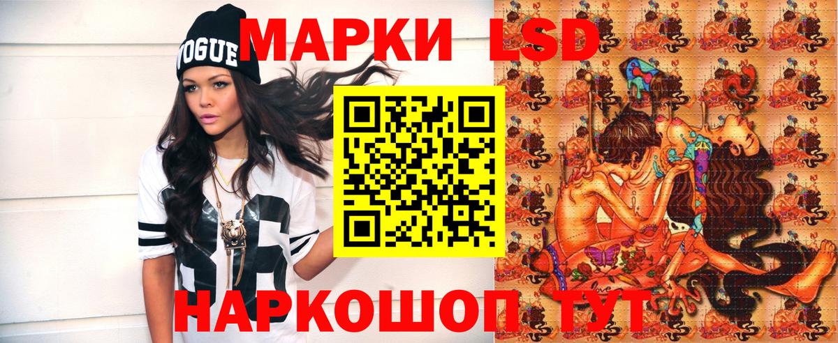 Наркотические марки 1,8мг  Камышин 