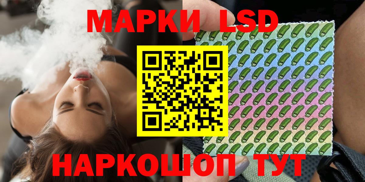 Наркотические марки 1,5мг Камышин